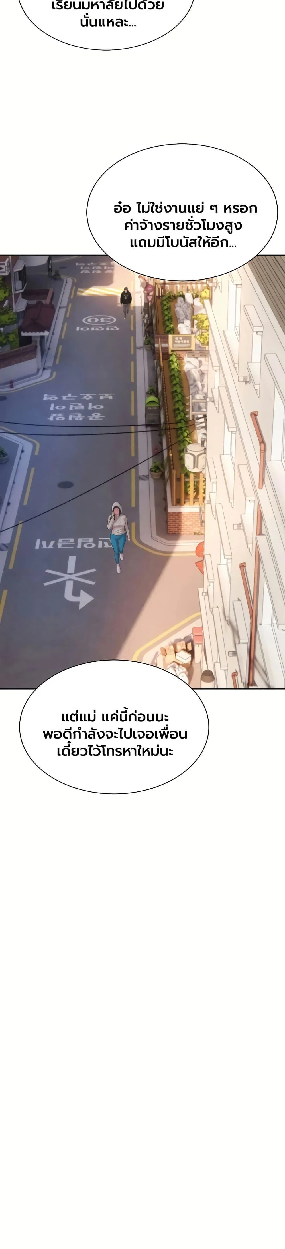 ฮาเรมแบบทุนนิยม ตอนที่ 6 หน้า 42 - โดจินแปลไทย