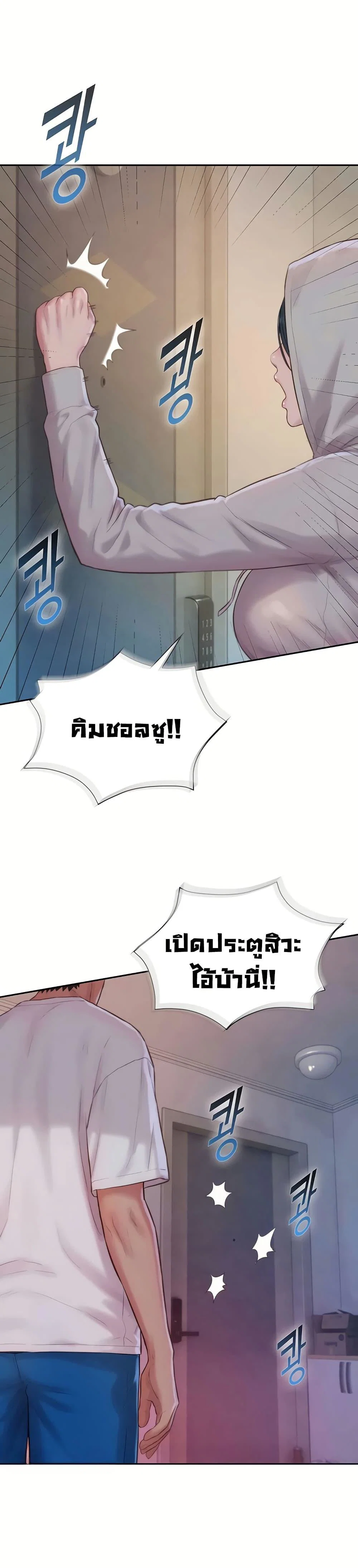 ฮาเรมแบบทุนนิยม ตอนที่ 6 หน้า 43 - โดจินแปลไทย