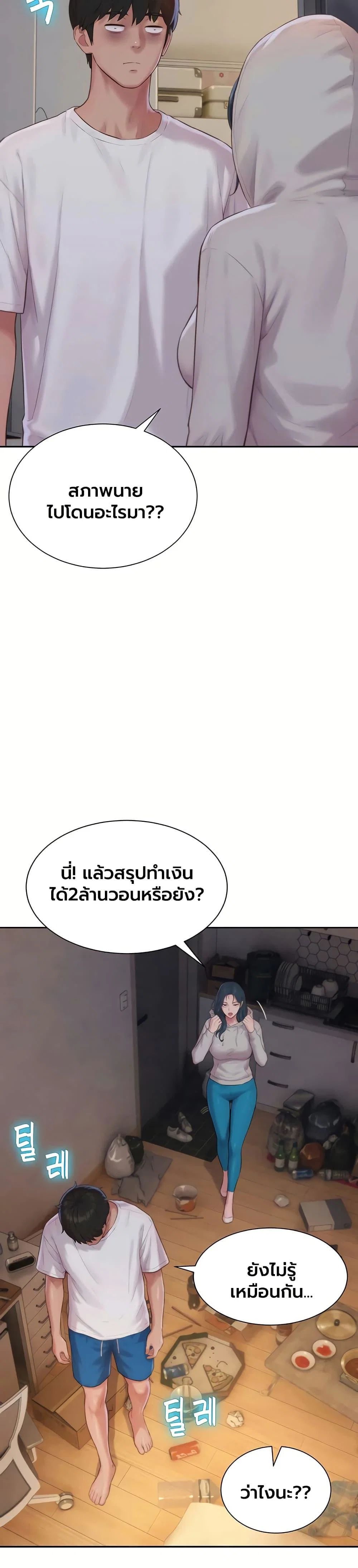 ฮาเรมแบบทุนนิยม ตอนที่ 6 หน้า 45 - โดจินแปลไทย
