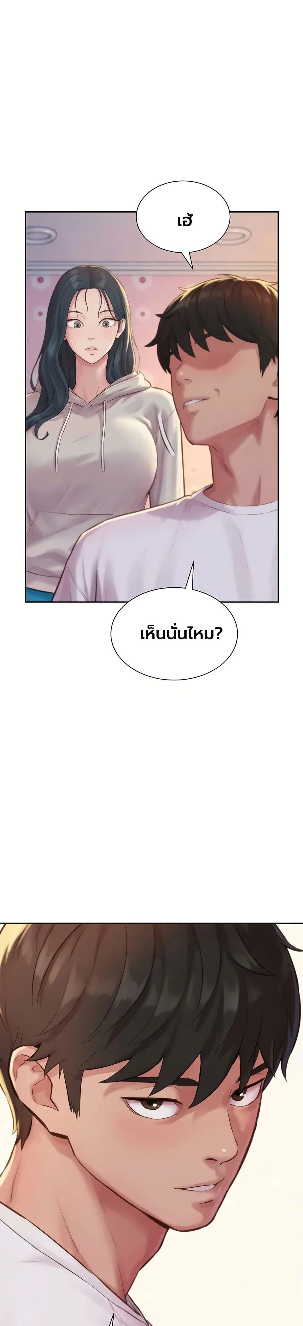 ฮาเรมแบบทุนนิยม ตอนที่ 6 หน้า 49 - โดจินแปลไทย