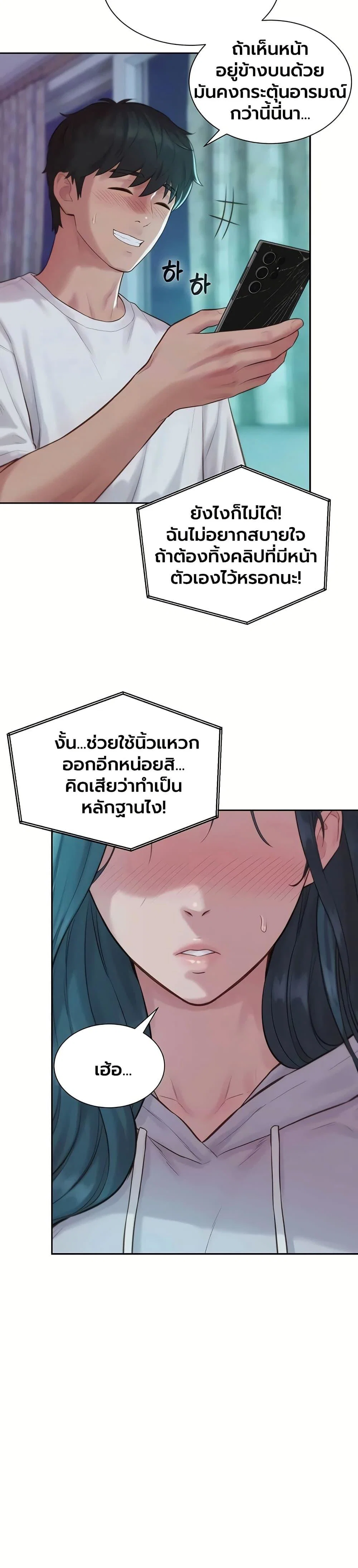 ฮาเรมแบบทุนนิยม ตอนที่ 6 หน้า 7 - โดจินแปลไทย