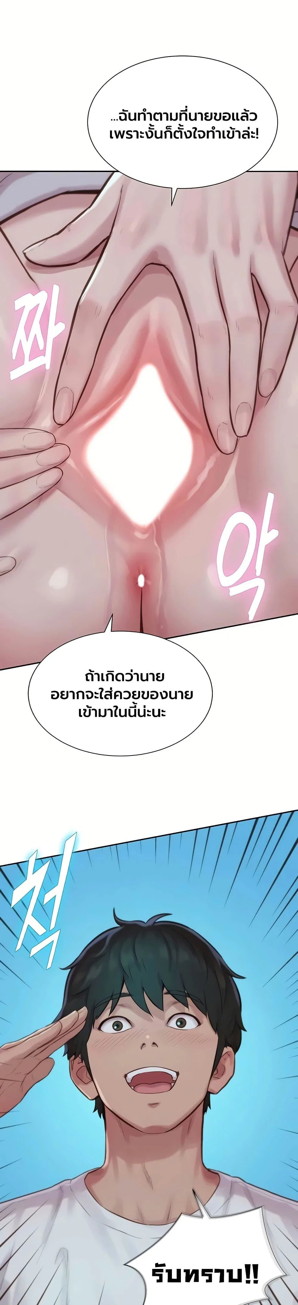 ฮาเรมแบบทุนนิยม ตอนที่ 6 หน้า 9 - โดจินแปลไทย