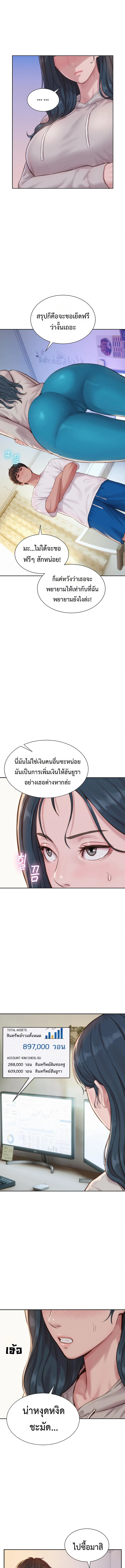 ฮาเรมแบบทุนนิยม ตอนที่ 7 หน้า 11 - โดจินแปลไทย