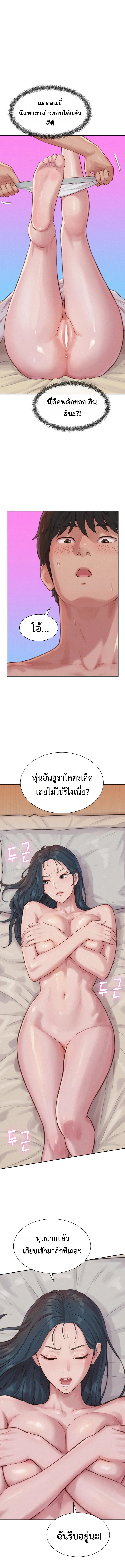 ฮาเรมแบบทุนนิยม ตอนที่ 7 หน้า 17 - โดจินแปลไทย