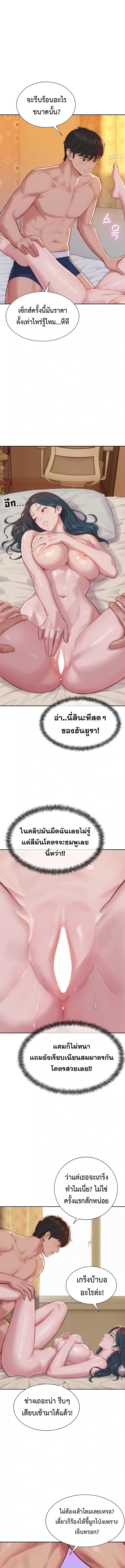 ฮาเรมแบบทุนนิยม ตอนที่ 7 หน้า 18 - โดจินแปลไทย