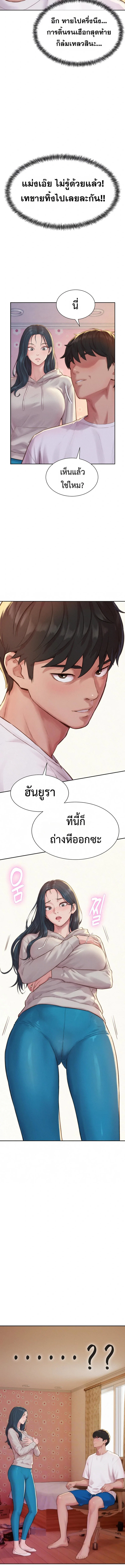 ฮาเรมแบบทุนนิยม ตอนที่ 7 หน้า 2 - โดจินแปลไทย