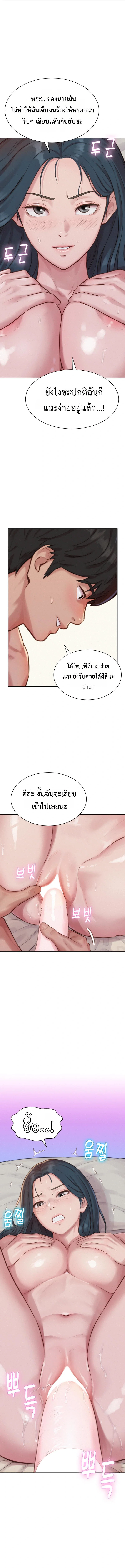 ฮาเรมแบบทุนนิยม ตอนที่ 7 หน้า 20 - โดจินแปลไทย
