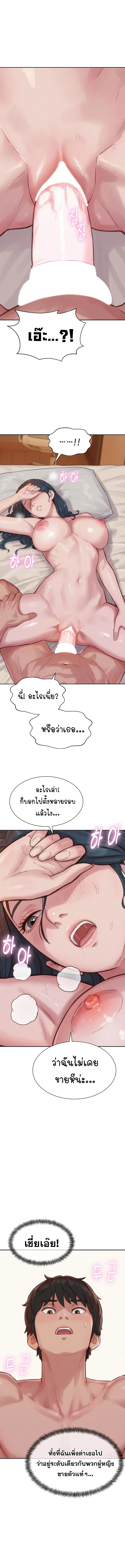 ฮาเรมแบบทุนนิยม ตอนที่ 7 หน้า 23 - โดจินแปลไทย