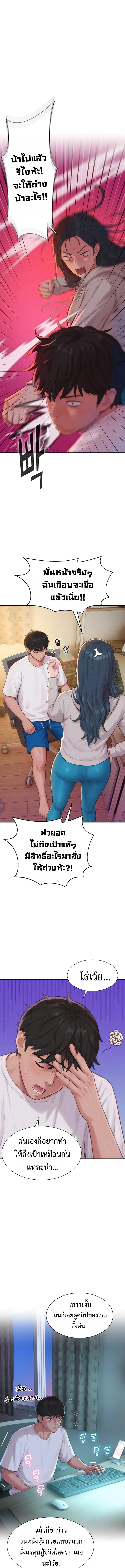 ฮาเรมแบบทุนนิยม ตอนที่ 7 หน้า 3 - โดจินแปลไทย