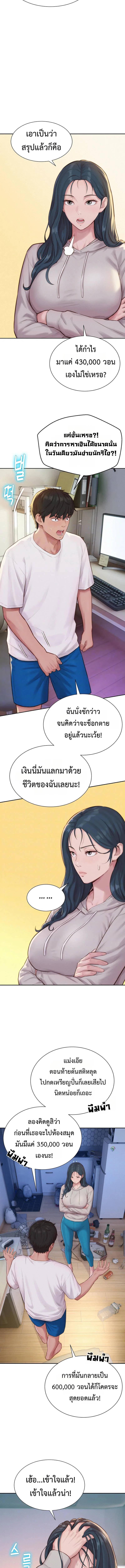 ฮาเรมแบบทุนนิยม ตอนที่ 7 หน้า 4 - โดจินแปลไทย