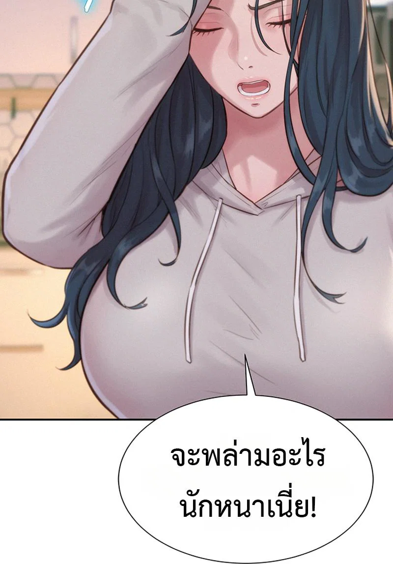 ฮาเรมแบบทุนนิยม ตอนที่ 7 หน้า 5 - โดจินแปลไทย