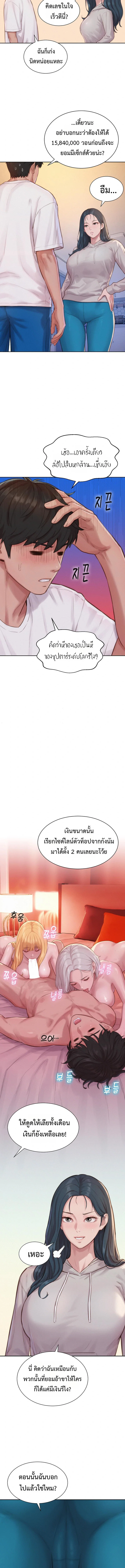 ฮาเรมแบบทุนนิยม ตอนที่ 7 หน้า 7 - โดจินแปลไทย