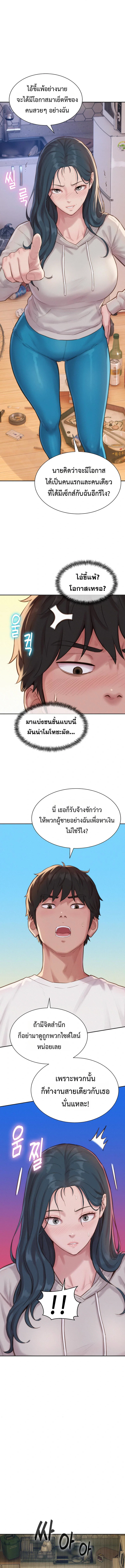 ฮาเรมแบบทุนนิยม ตอนที่ 7 หน้า 9 - โดจินแปลไทย