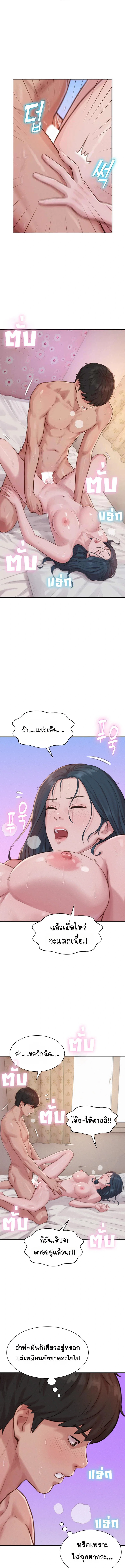 ฮาเรมแบบทุนนิยม ตอนที่ 8 หน้า 10 - โดจินแปลไทย