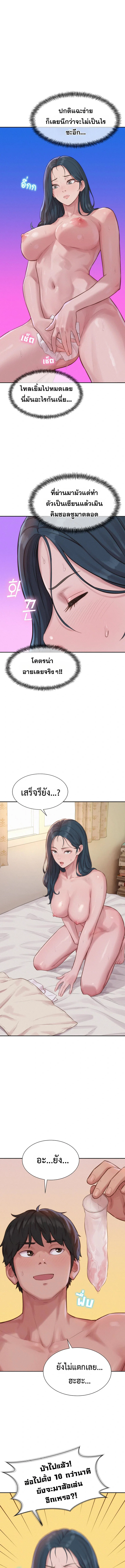 ฮาเรมแบบทุนนิยม ตอนที่ 8 หน้า 13 - โดจินแปลไทย