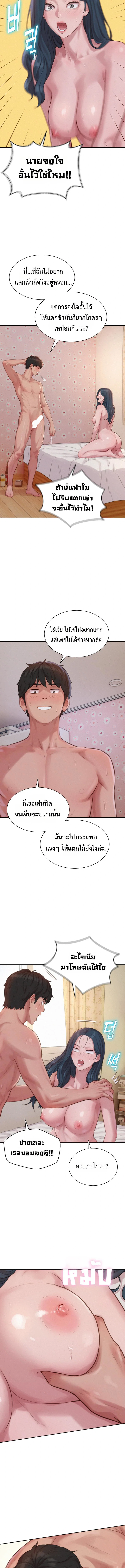 ฮาเรมแบบทุนนิยม ตอนที่ 8 หน้า 14 - โดจินแปลไทย
