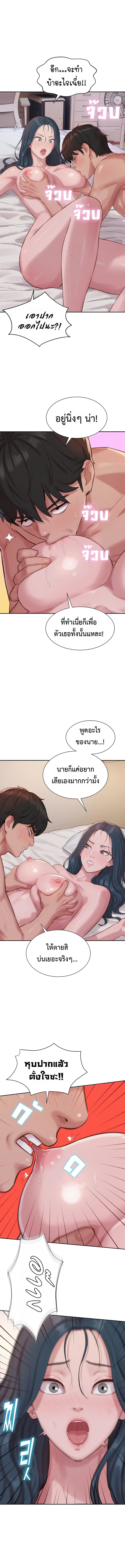 ฮาเรมแบบทุนนิยม ตอนที่ 8 หน้า 16 - โดจินแปลไทย