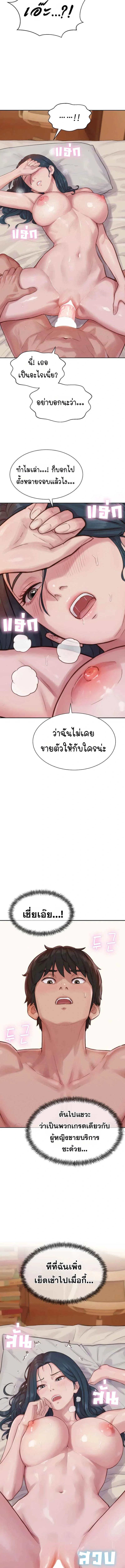 ฮาเรมแบบทุนนิยม ตอนที่ 8 หน้า 2 - โดจินแปลไทย