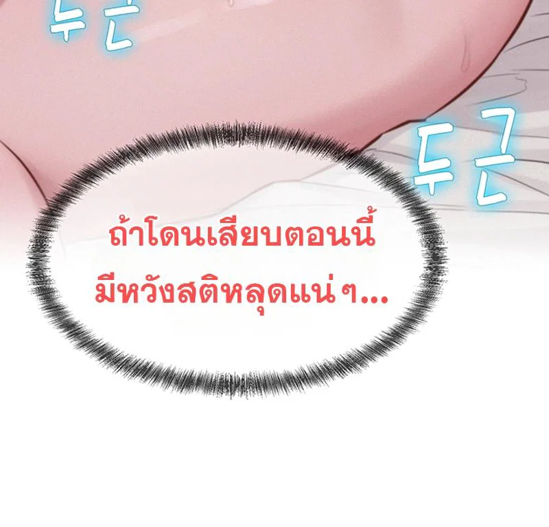 ฮาเรมแบบทุนนิยม ตอนที่ 8 หน้า 24 - โดจินแปลไทย