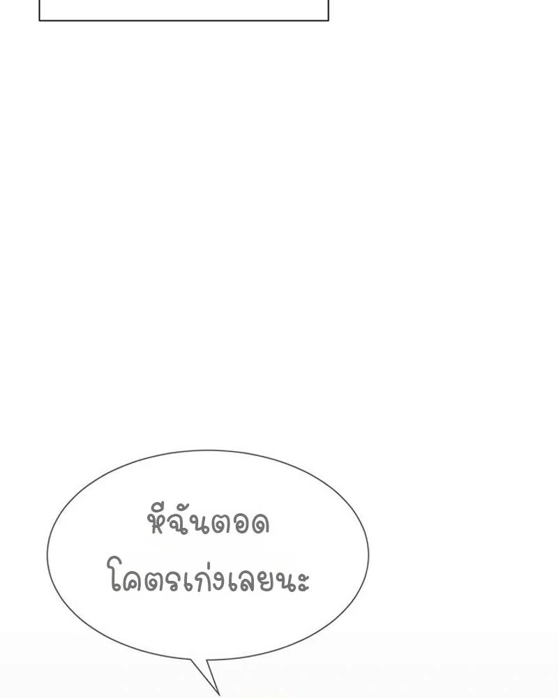 ฮาเรมแบบทุนนิยม ตอนที่ 8 หน้า 6 - โดจินแปลไทย
