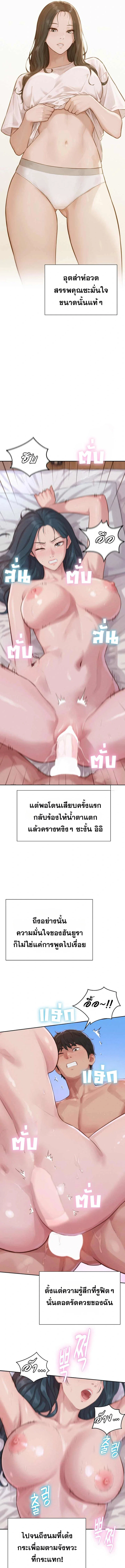 ฮาเรมแบบทุนนิยม ตอนที่ 8 หน้า 7 - โดจินแปลไทย