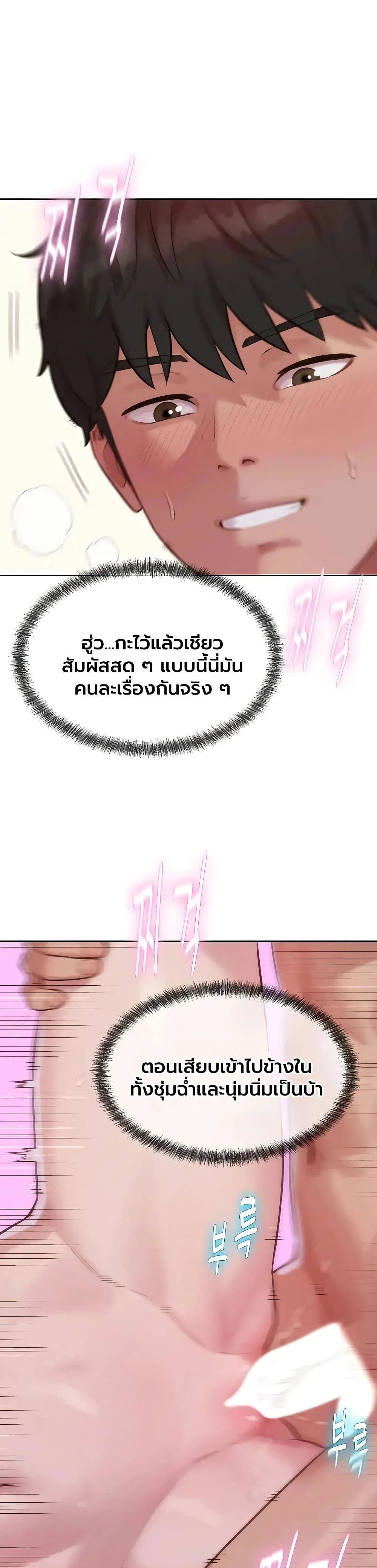 ฮาเรมแบบทุนนิยม ตอนที่ 9 หน้า 15 - โดจินแปลไทย