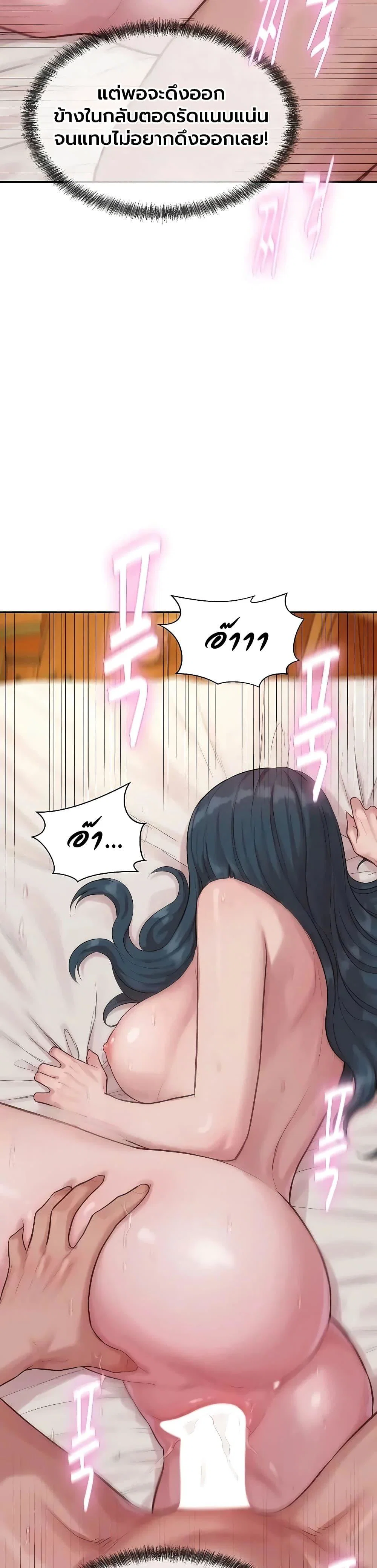 ฮาเรมแบบทุนนิยม ตอนที่ 9 หน้า 16 - โดจินแปลไทย