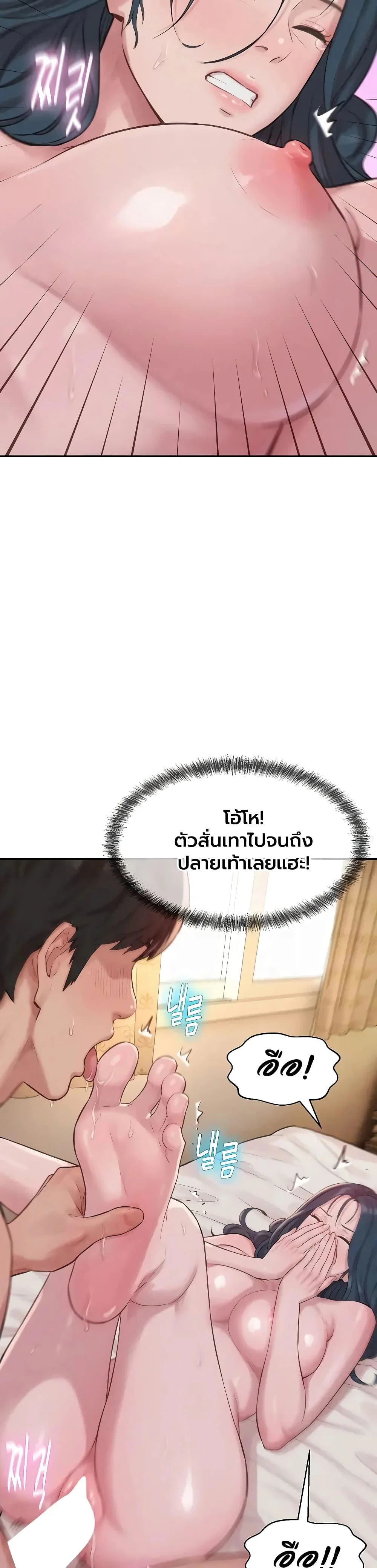 ฮาเรมแบบทุนนิยม ตอนที่ 9 หน้า 29 - โดจินแปลไทย