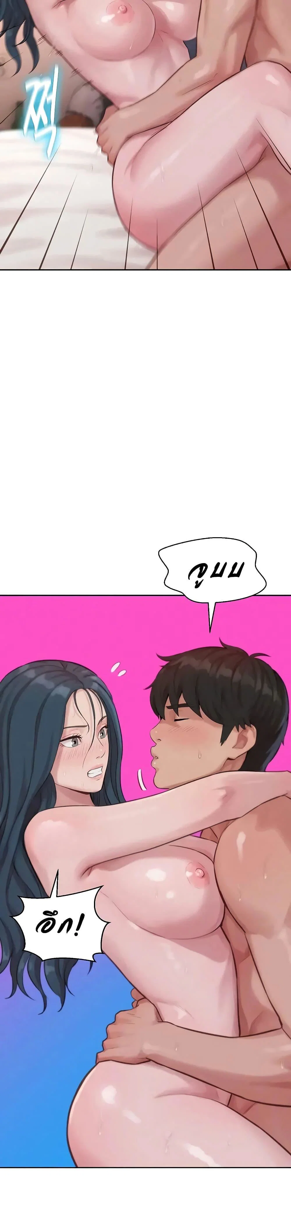 ฮาเรมแบบทุนนิยม ตอนที่ 9 หน้า 33 - โดจินแปลไทย