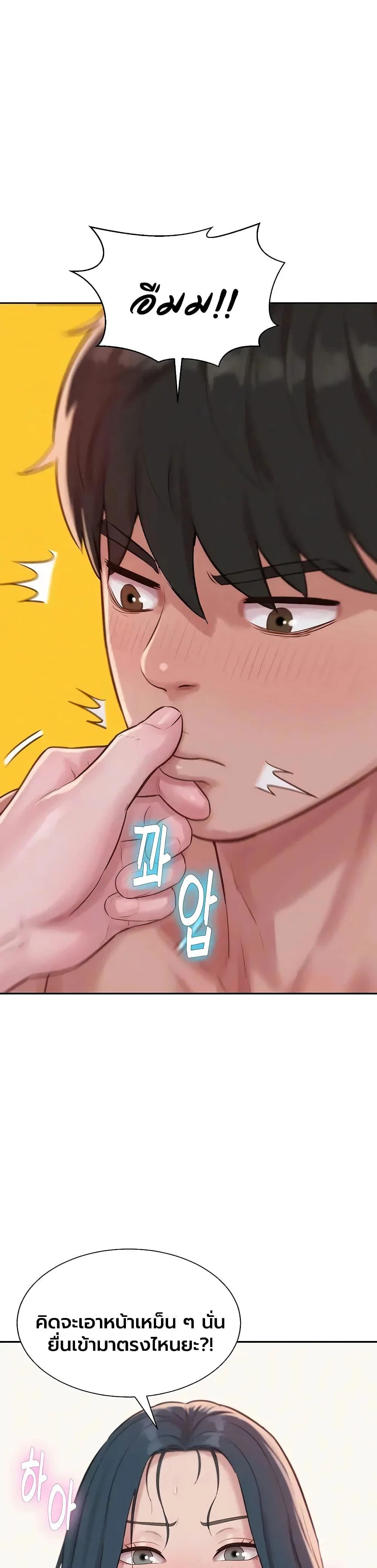 ฮาเรมแบบทุนนิยม ตอนที่ 9 หน้า 34 - โดจินแปลไทย