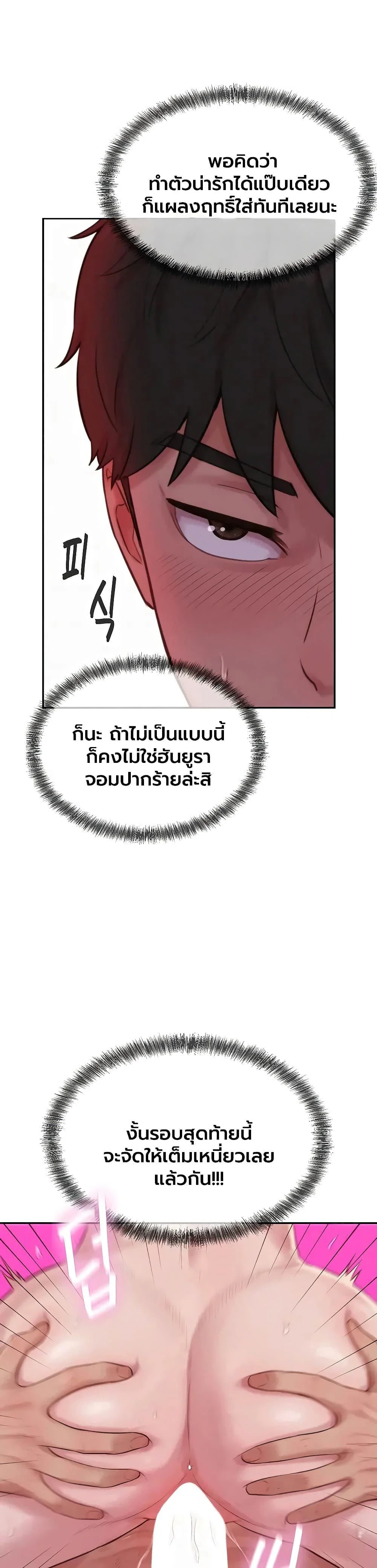 ฮาเรมแบบทุนนิยม ตอนที่ 9 หน้า 36 - โดจินแปลไทย
