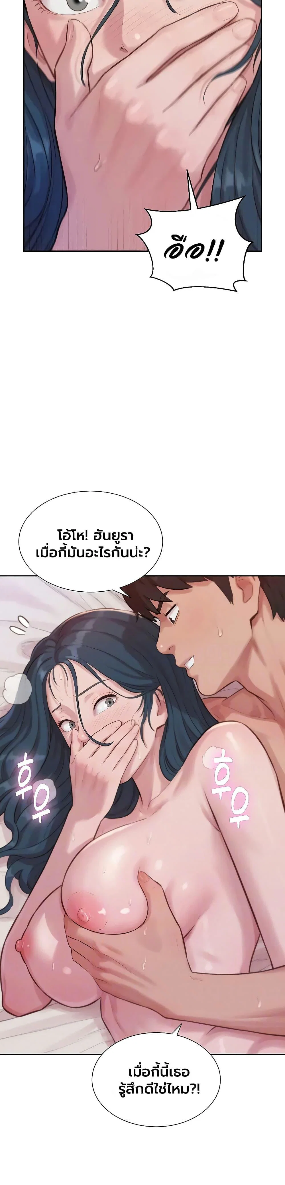 ฮาเรมแบบทุนนิยม ตอนที่ 9 หน้า 4 - โดจินแปลไทย