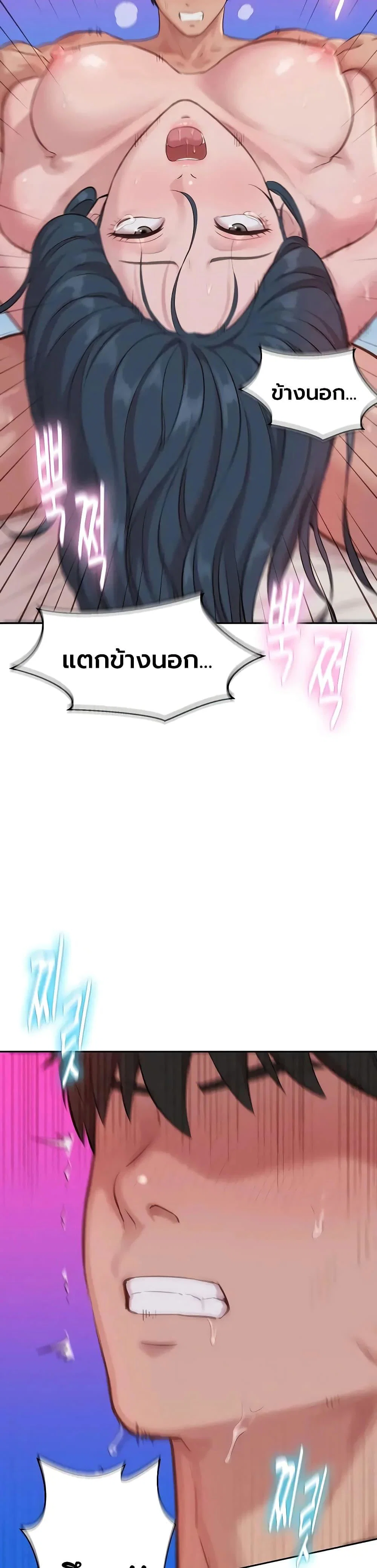 ฮาเรมแบบทุนนิยม ตอนที่ 9 หน้า 43 - โดจินแปลไทย