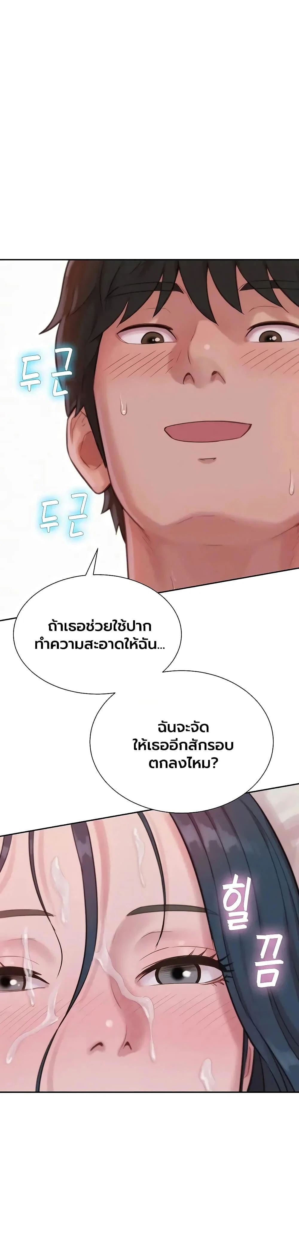 ฮาเรมแบบทุนนิยม ตอนที่ 9 หน้า 49 - โดจินแปลไทย