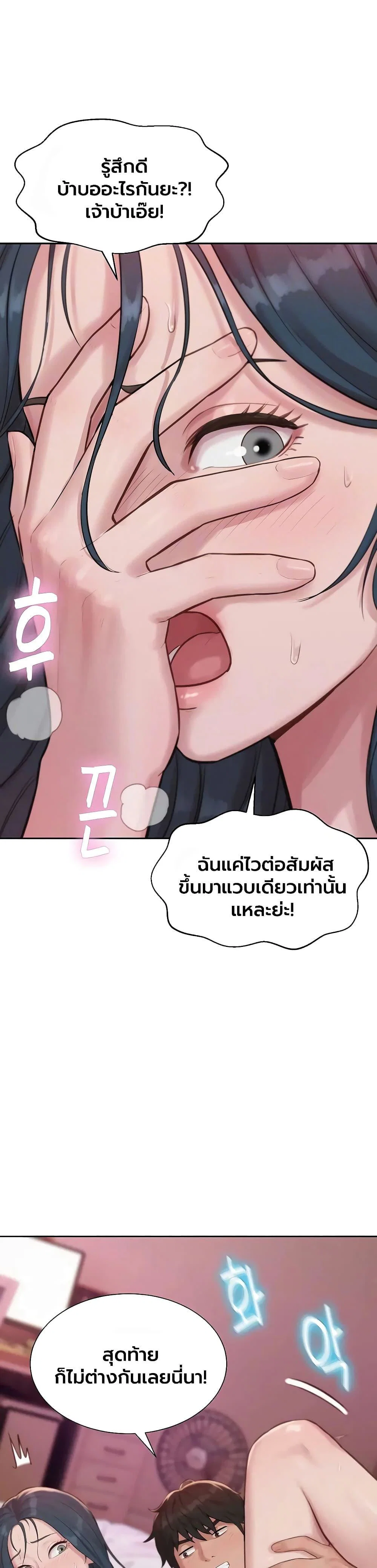 ฮาเรมแบบทุนนิยม ตอนที่ 9 หน้า 5 - โดจินแปลไทย