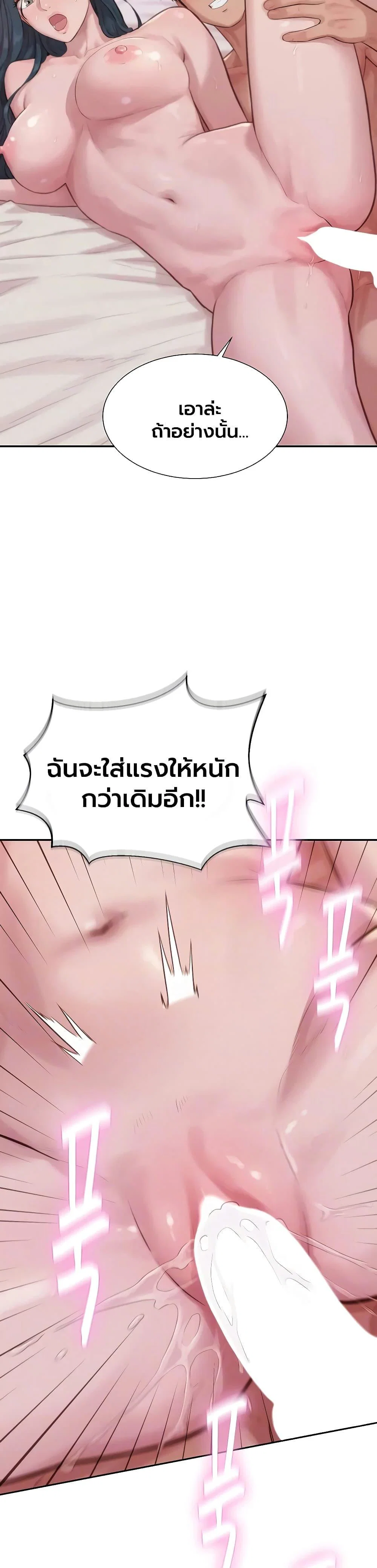 ฮาเรมแบบทุนนิยม ตอนที่ 9 หน้า 6 - โดจินแปลไทย