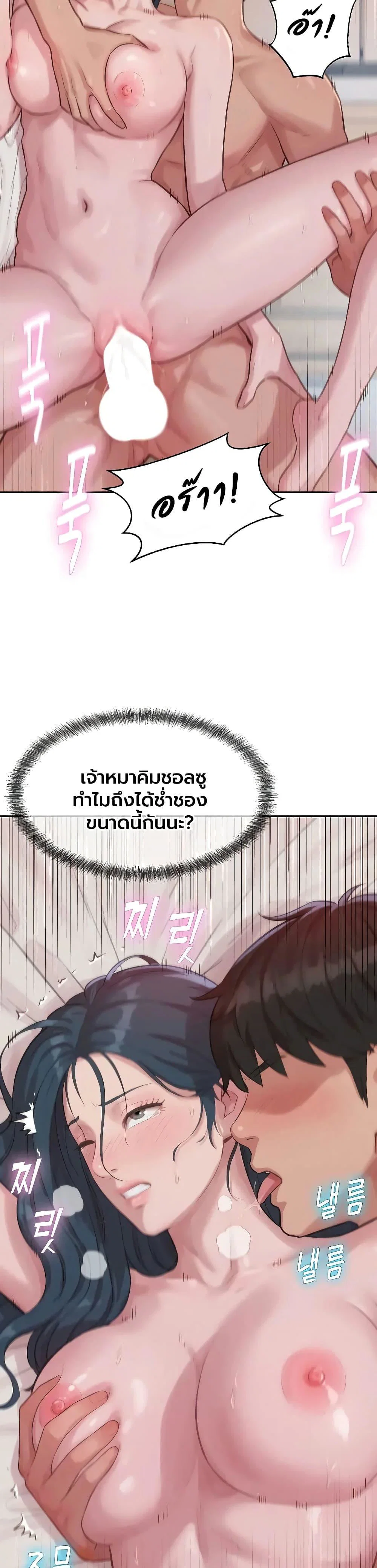 ฮาเรมแบบทุนนิยม ตอนที่ 9 หน้า 8 - โดจินแปลไทย