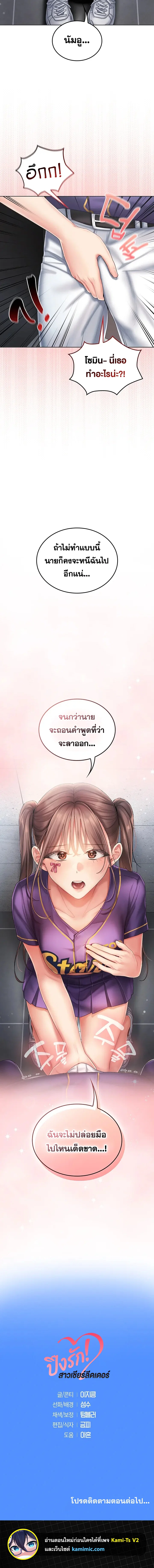 เชียร์ รัก! ตอนที่ 7 หน้า 11 - โดจินแปลไทย