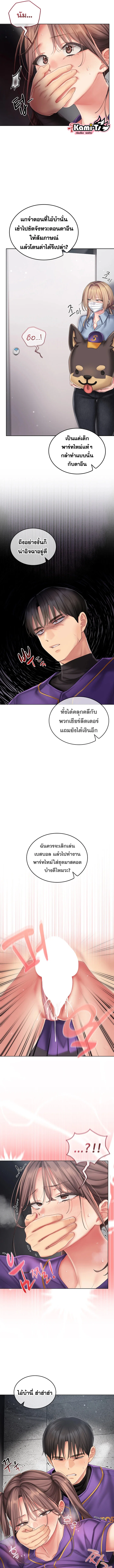 เชียร์ รัก! ตอนที่ 9 หน้า 11 - โดจินแปลไทย