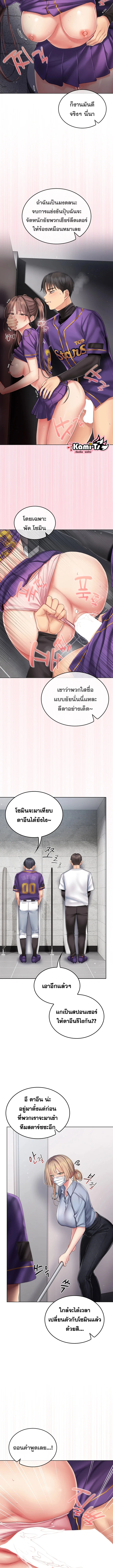 เชียร์ รัก! ตอนที่ 9 หน้า 12 - โดจินแปลไทย