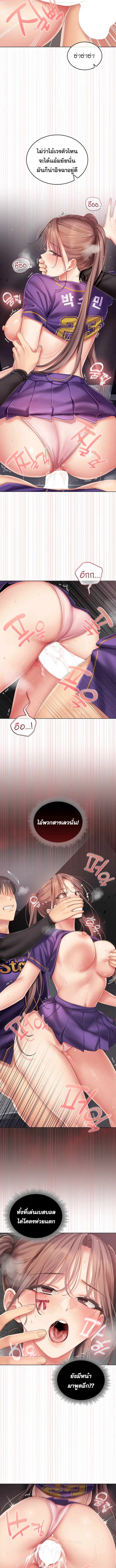 เชียร์ รัก! ตอนที่ 9 หน้า 13 - โดจินแปลไทย