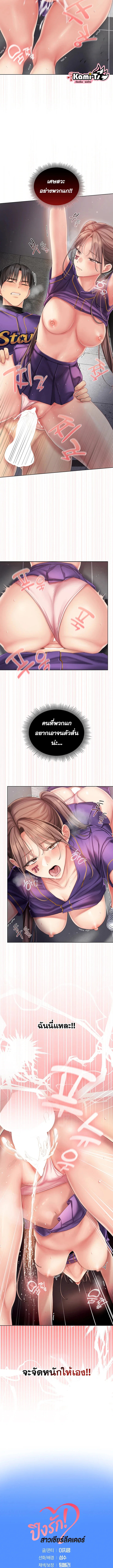 เชียร์ รัก! ตอนที่ 9 หน้า 14 - โดจินแปลไทย