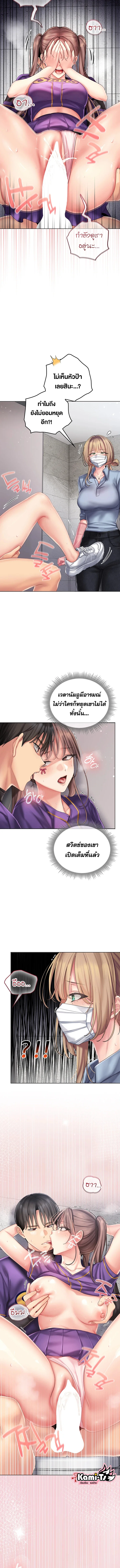 เชียร์ รัก! ตอนที่ 9 หน้า 5 - โดจินแปลไทย