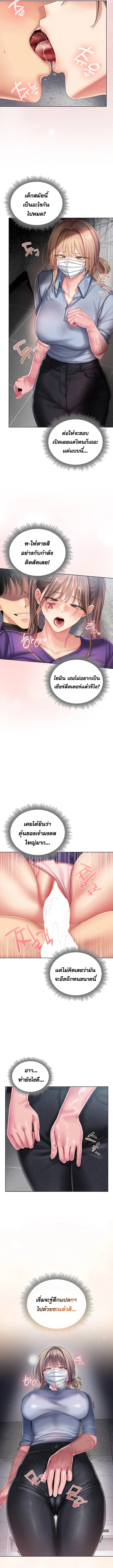 เชียร์ รัก! ตอนที่ 9 หน้า 6 - โดจินแปลไทย