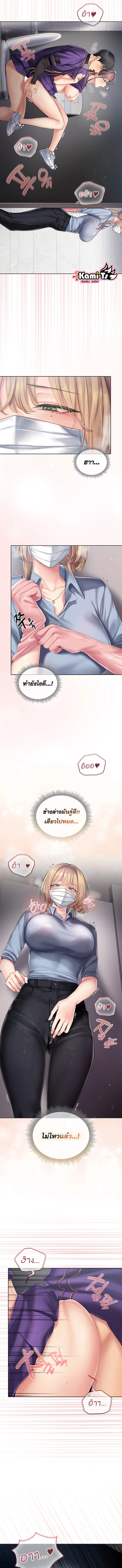 เชียร์ รัก! ตอนที่ 9 หน้า 8 - โดจินแปลไทย