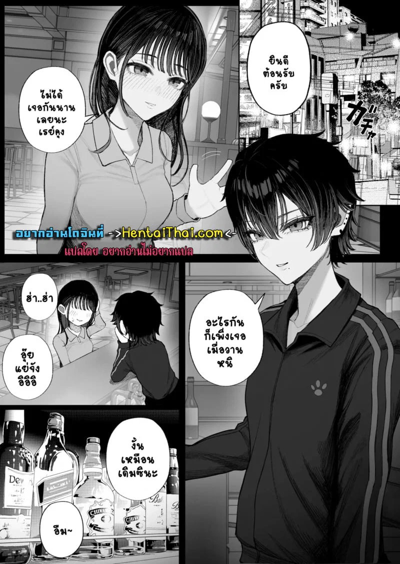 Cool-kei: ชายคนนั้นและเครือข่ายของแฟนสาวของเขา — พวกเขาได้ทิ้งมันไว้เบื้องหลังแล้ว 2 ตอนที่ 2 Cool-kei: ชายคนนั้นและเครือข่ายของแฟนสาวของเขา — พวกเขาได้ทิ้งมันไว้เบื้องหลังแล้ว 2 ตอนที่ 2 หน้า 2 - โดจินแปลไทย