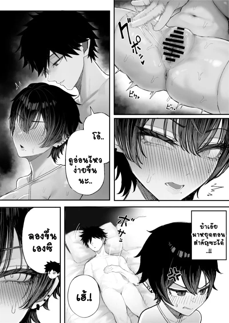 Cool-kei: ชายคนนั้นและเครือข่ายของแฟนสาวของเขา — พวกเขาได้ทิ้งมันไว้เบื้องหลังแล้ว 2 ตอนที่ 2 Cool-kei: ชายคนนั้นและเครือข่ายของแฟนสาวของเขา — พวกเขาได้ทิ้งมันไว้เบื้องหลังแล้ว 2 ตอนที่ 2 หน้า 20 - โดจินแปลไทย
