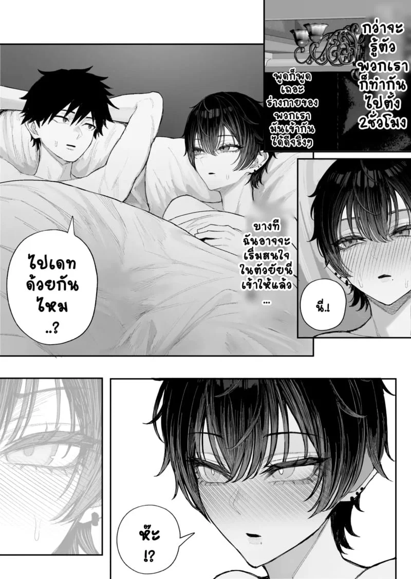 Cool-kei: ชายคนนั้นและเครือข่ายของแฟนสาวของเขา — พวกเขาได้ทิ้งมันไว้เบื้องหลังแล้ว 2 ตอนที่ 2 Cool-kei: ชายคนนั้นและเครือข่ายของแฟนสาวของเขา — พวกเขาได้ทิ้งมันไว้เบื้องหลังแล้ว 2 ตอนที่ 2 หน้า 32 - โดจินแปลไทย