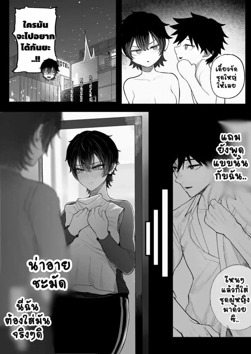 Cool-kei: ชายคนนั้นและเครือข่ายของแฟนสาวของเขา — พวกเขาได้ทิ้งมันไว้เบื้องหลังแล้ว 2 ตอนที่ 2 Cool-kei: ชายคนนั้นและเครือข่ายของแฟนสาวของเขา — พวกเขาได้ทิ้งมันไว้เบื้องหลังแล้ว 2 ตอนที่ 2 หน้า 33 - โดจินแปลไทย
