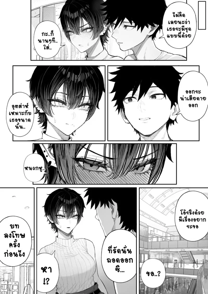 Cool-kei: ชายคนนั้นและเครือข่ายของแฟนสาวของเขา — พวกเขาได้ทิ้งมันไว้เบื้องหลังแล้ว 2 ตอนที่ 2 Cool-kei: ชายคนนั้นและเครือข่ายของแฟนสาวของเขา — พวกเขาได้ทิ้งมันไว้เบื้องหลังแล้ว 2 ตอนที่ 2 หน้า 35 - โดจินแปลไทย